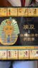 图话经典：埃及众神和法老的故事（精装科普）    实拍图