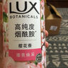力士植萃精油香氛沐浴露旅行装小样100g (香型随机) 实拍图