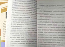九年级必读正版名著全套5册 水浒传艾青诗选和简爱儒林外史原著正版完整版初中生课外阅读书籍上册下册课外书初三书目语文9非人民教育出版社 唐诗三百首 【全5册】九年级上下册 (京东图书联合定制款) 晒单实拍图