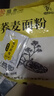 焙乖乖荞麦面粉纯荞麦面家用正宗荞麦粉乔麦面干面粉0无糖精粗粮窝窝头 荞麦面粉500g*1送酵母1袋 实拍图