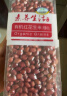 素养生活 有机白花生400g 生花生米 白皮花生 水煮凉拌 杂粮粗粮真空包装 实拍图