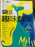 学而思 袋鼠趣味数学 等级2（全2册）3-4年级袋鼠数学官方指定用书 专业数学教练中英双语视频讲解 精选10年袋鼠数学真题 实拍图