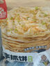 粮全其美手抓饼原味100g*20片装健康早餐卷饼 培根火腿烤肠伴侣早餐半成品 实拍图