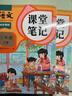 2025斗半匠课堂笔记五年级上册语文数学英语人教版同步教材随堂笔记教材全解小学生课前预习教材（3册） 实拍图