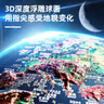 得力（deli）30cm大号高浮雕3D立体AR地球仪办公摆件智能早教初高中学习用品男女孩玩具儿童礼物生日礼品 实拍图