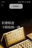 得力（deli）中国象棋套装折叠防水棋盘棋游儿童益智娱乐亲子生态原木开学礼物 实拍图