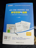 建筑工程施工质量验收统一标准资料填写范例与指南GB50300-2013范例书资料员学习提升书籍 实拍图