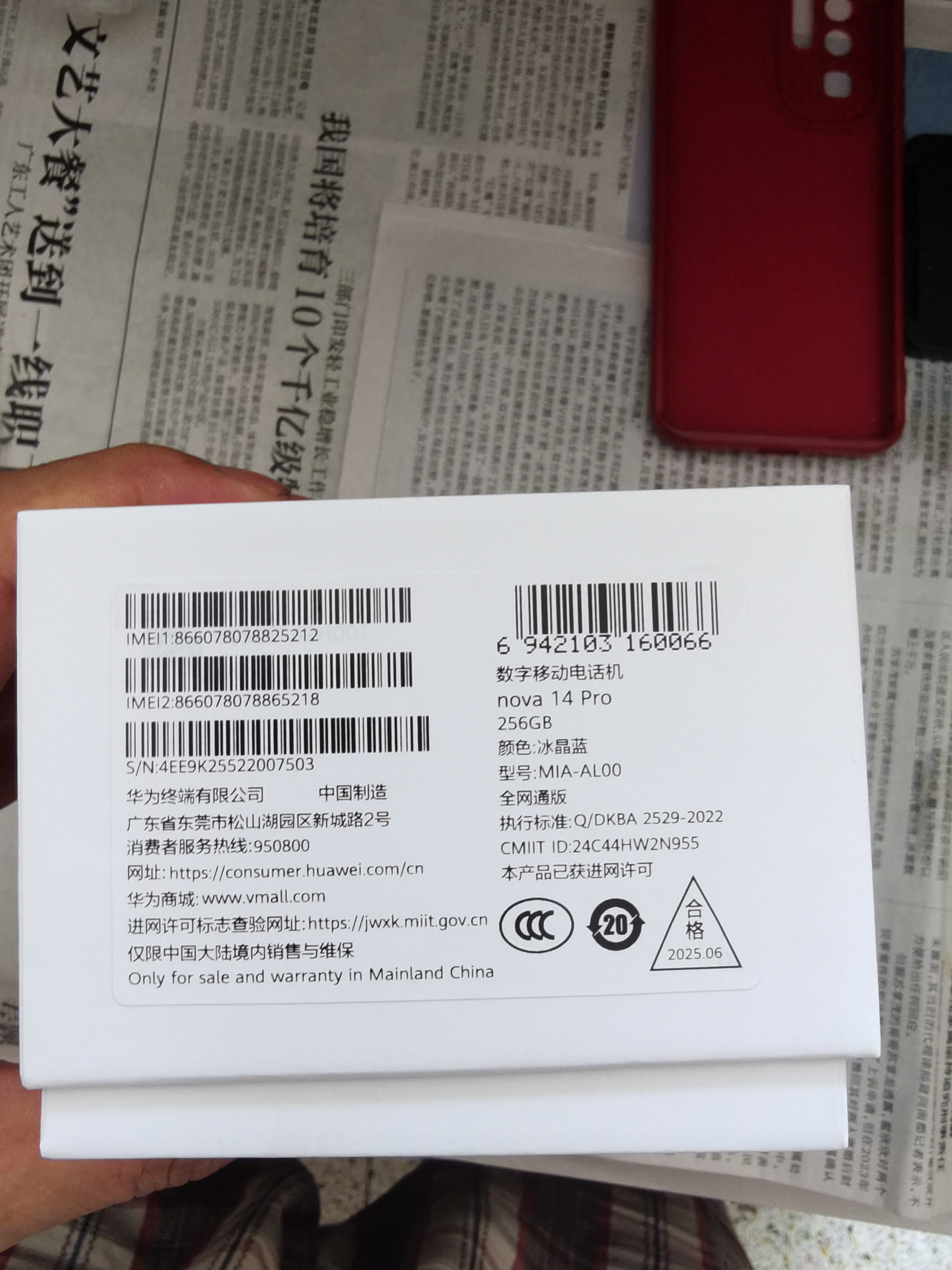 华为（HUAWEI） nova 14 Pro 256GB 冰晶蓝 鸿蒙AI 多焦段红枫质感人像 鸿蒙智能手机 实拍图