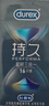 杜蕾斯（durex）延时避孕套延时男专用持久延时三合一16只安全套超薄防早泄敏感套 实拍图