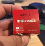 南孚7号电池40粒 七号碱性 聚能环4代 适用耳温枪/血糖仪/无线鼠标/遥控器/血压计/挂钟/血氧仪等 实拍图