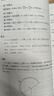 九章算术（全新修订插图版）张苍著应用数学的“算经之首”几何原本交辉映东方数学奥妙中国古代算法文化伟人代表作书系 实拍图