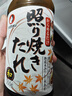 久意日本进口照烧汁350g 多福日式鳗鱼饭照烧鸡腿饭酱汁 酱油味调味汁 实拍图