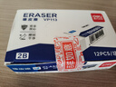 得力（deli）12块2B橡皮擦自动铅笔 白色易擦少屑开学文具学生中考高考开学考试文具美术绘图橡皮 实拍图