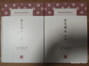 古文观止译注/中国古代名著全注全译丛书 实拍图