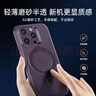 亿色适用苹果14Pro手机壳iPhone14Pro保护套磁吸超薄硅胶镜头全包半透明防摔散热软壳高端男女磨砂紫 实拍图