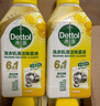 滴露（Dettol）洗衣机清洗剂250ml金装版柠檬滚筒波轮洗衣机深度清洁剂除垢杀菌 实拍图