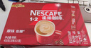 雀巢（Nestle）咖啡1+2原味低糖*速溶三合一冲调饮品30条450g线条小狗同款 实拍图