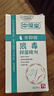中葆堂狼毒抑菌喷剂60ml 草本抑菌喷雾非脚气脚臭喷剂脱皮软膏剂 实拍图