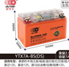 奥特多胶体摩托车电瓶12V7AH踏板车YTX7A铃木UU125UY雅马哈福喜100豪爵海王星光阳豪迈女士摩托车电池通用 实拍图