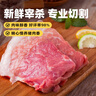 京东跑山猪 国产黑猪后腿肉600g 冷冻去皮猪腿肉 慢养360天 京东生鲜黑猪肉 实拍图