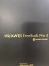 华为FreeBuds Pro 4真无线蓝牙耳机悦彰同声翻译耳机入耳式主动降噪跑步运动游戏低延迟适用mate70pro 雪域白丨送店铺延保+晒单豪礼 【附充电线+华为音乐卡+耳帽】 实拍图