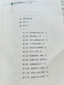 【樊登推荐】这书能让你戒烟（这本书能让你戒烟）  京东618活动 实拍图