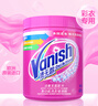 渍无踪（Vanish）爆炸盐彩漂粉 去污去黄增白婴儿可用 洗衣粉洗衣液校服净470g 实拍图