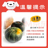 京鲜生 国产贝贝南瓜 蔬菜板栗味辅食 净重4.5斤 单果250克+ 源头直发 实拍图