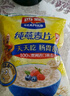 西麦即食燕麦片1000g袋谷物代餐营养早餐无额外添加蔗糖 实拍图