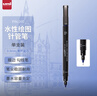uni三菱（uni）0.3mm水性绘图针管笔 PIN-200美术设计描边笔勾线笔 黑杆蓝芯 单支装 实拍图