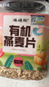 硃碌科 有机燕麦片900克(1.8斤)罐装生燕麦片早餐杂粮纯燕麦 需煮食 实拍图