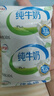 伊利 无菌枕纯牛奶240ml*16整箱 实拍图