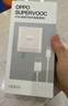 OPPO原装 SUPERVOOC 67W 超级闪充充电器（含数据线）适配一加/A3 Pro/Find N3/K11x/Reno11/X8Ultra 实拍图