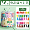 晨光（M&G）文具36色食品级儿童水彩笔 防缩进锥型笔头绘画 幼儿涂鸦画笔套装 生日礼物 ACP901Z7 实拍图
