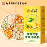 南同四海南京同仁堂金桔柠檬片甘草雪梨茶火水果养生茶冷泡水喝 实拍图