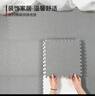 foojo棉麻质感拼块地毯四季满铺客厅卧室隔音隔凉防滑30cm10片装麻灰 实拍图