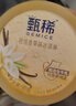 伊利甄稀多口味西柚+凤梨烤椰双拼口味冰淇淋90克/杯*8杯（随机发货） 实拍图