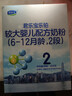君乐宝(JUNLEBAO)乐铂较大婴儿配方奶粉(6-12个月龄，2段)400克  实拍图