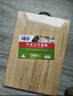 荣事达（Royalstar）切菜板抗菌防霉竹粘板家用砧板厨房案板实心楠竹占板刀板50*35cm 实拍图