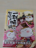 如果历史是一群喵6·魏晋南北篇 假如历史是一群喵 正版 历史是一群喵 肥志历史科普漫画书 小学生儿童漫画趣味中国史绘本动漫 第15册大清风云篇  实拍图