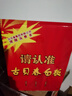 古贝春  白板酒 浓香型白酒   42度  山东地产白酒   475ml*6瓶/箱 42%vol 475mL 6瓶 整箱购买 实拍图