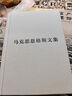 马克思恩格斯文集 全十册（普装）正版 包邮 人民出版社 马克思恩格斯著作 实拍图