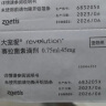 大宠爱成猫45mg三支+海乐妙56mg1粒 体内外同驱组合装 实拍图