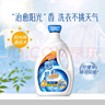 家安（HomeAegis）阳光净菌洗衣液3kg（天然阳光香 除菌除螨 阴干无异味） 实拍图