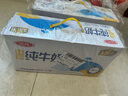 三元小方白纯牛奶整箱200ml*24盒 100%生牛乳 两版包装随机发货 实拍图