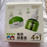 润本（RUNBEN）蚊香液电蚊香驱蚊液90晚45ml×3瓶补充装防蚊无香型-基孔肯雅热 实拍图