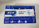 欧乐B氨基酸小白管含氟牙龈修护清新口气热销榜牙膏140g京东自营 实拍图