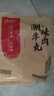 潮味码头 正宗潮汕牛肉丸250g 牛肉含量≥95%纯手打火锅烧烤食材空气炸锅 实拍图