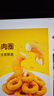 上鲜 脆皮鸡肉圈 2斤 冷冻 出口级  脆皮鸡腿肉圈炸鸡肉 清真食品 实拍图