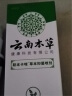 纯春堂云南本草脚气喷剂60ml*2止痒脱皮脚臭汗真菌感染水泡脚丫烂喷雾 实拍图